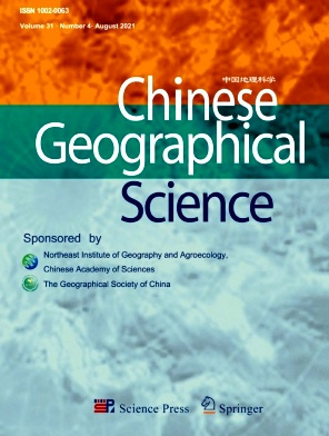 Chinese Geographical Science雜志封面